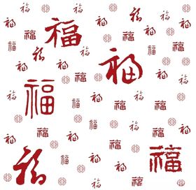 红包婚庆福字元素