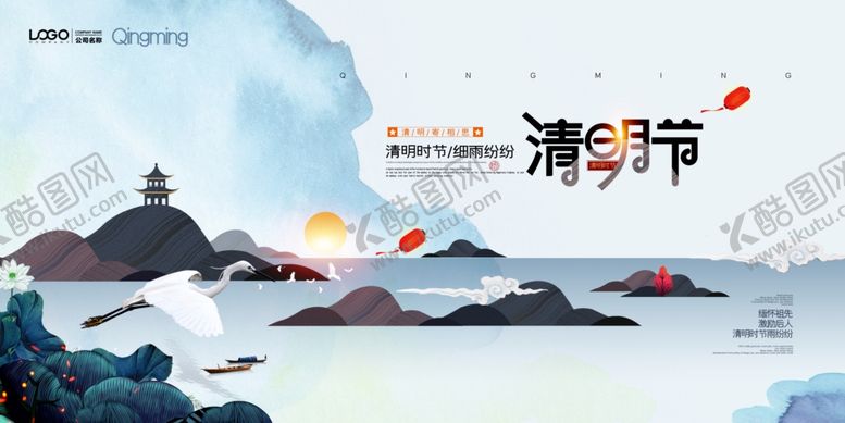 编号：23432709171836527846【酷图网】源文件下载-水墨清明节清明追思展板