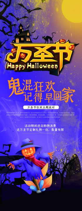 万圣节人物背景海报