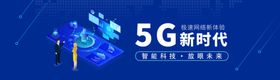 5g时代