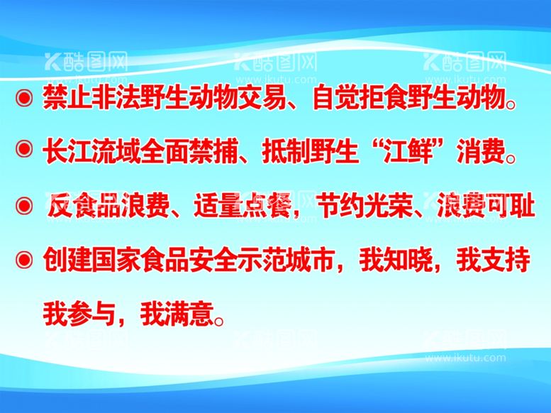 编号：56829711292129505890【酷图网】源文件下载-拒绝野生动物