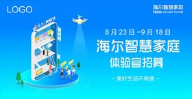 海尔家装节视觉