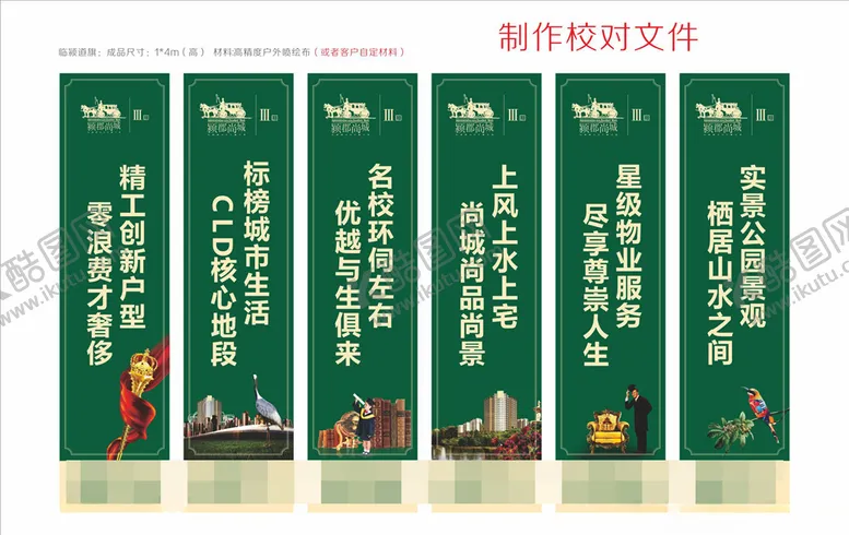 编号：20633107061441489899【酷图网】源文件下载-地产素材