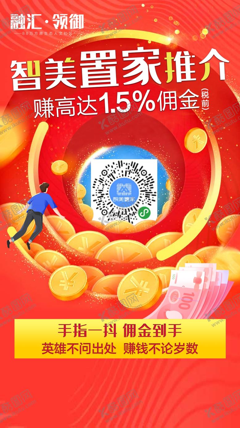 编号：60222410231108496677【酷图网】源文件下载-推介单图