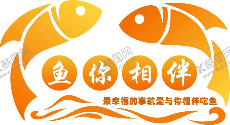 编号：28463609151357355823【酷图网】源文件下载-鱼标志