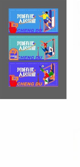 足球