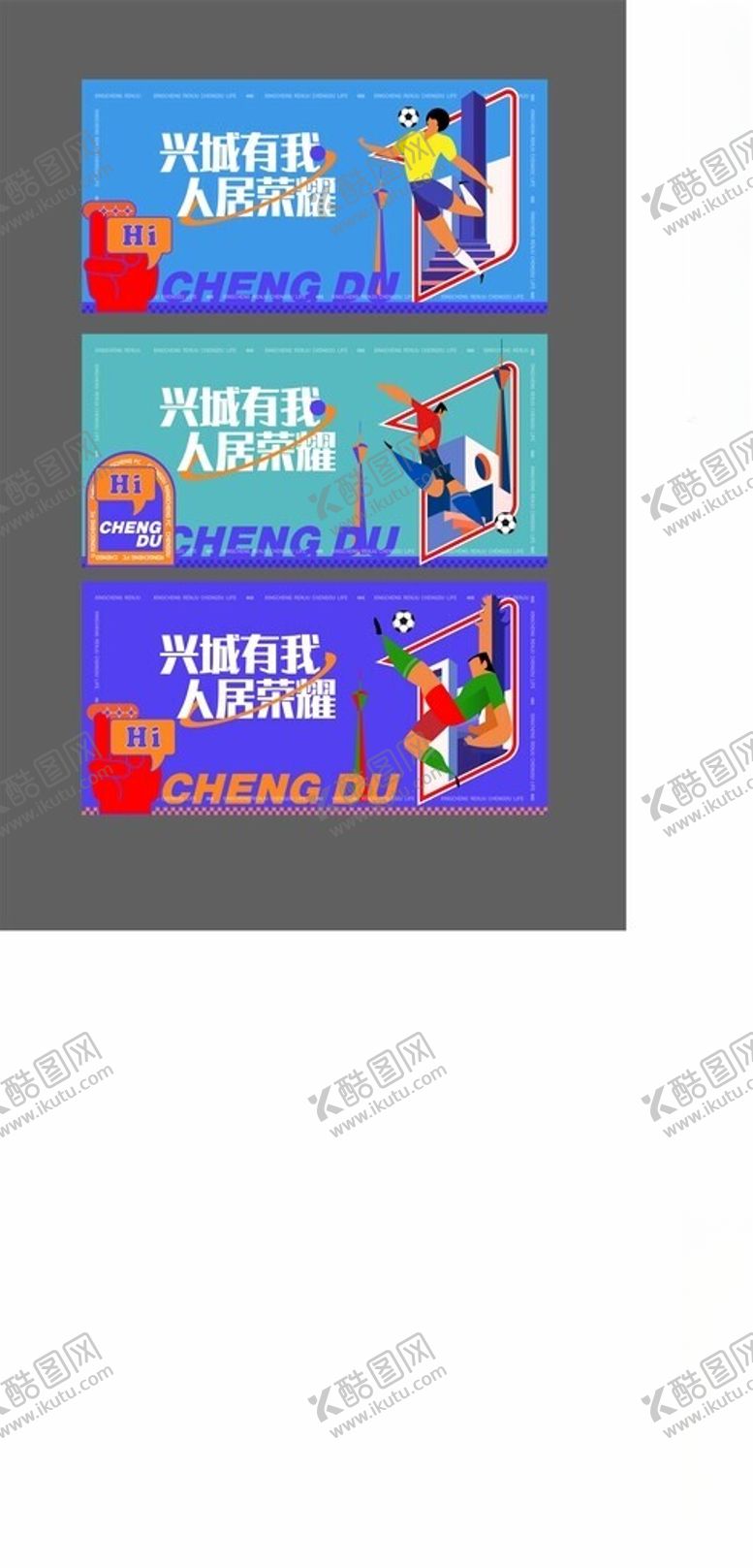 编号：97840205241835262424【酷图网】源文件下载-足球