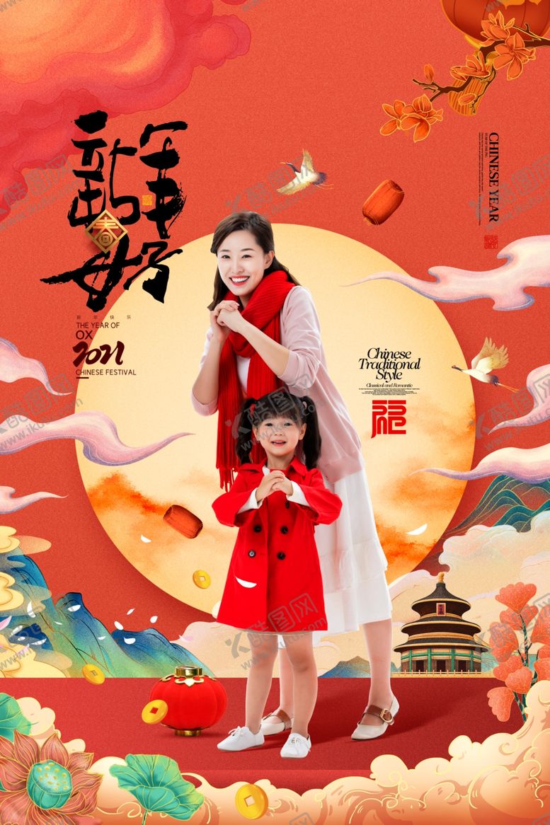 编号：70262307141627414071【酷图网】源文件下载-牛年海报