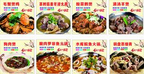 毛蟹煲鸡狗肉煲青头鸭罗非