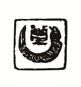 各朝代龙形图案龙纹
