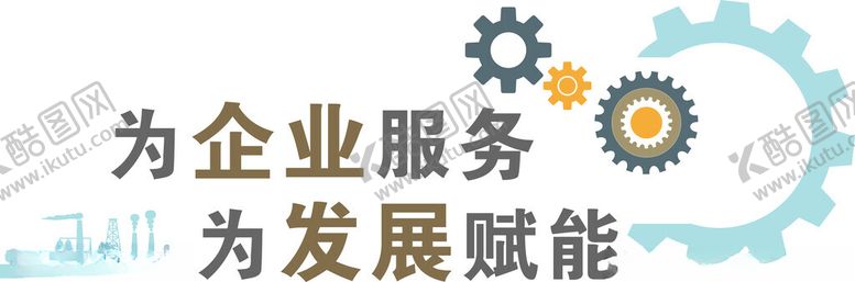 编号：11712602250758193420【酷图网】源文件下载-企业文化墙