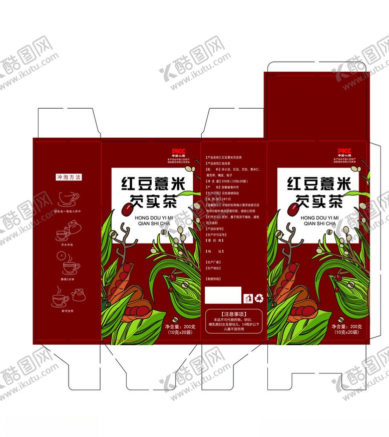 编号：36253411020941337798【酷图网】源文件下载-红豆薏米芡实茶包装盒展开图