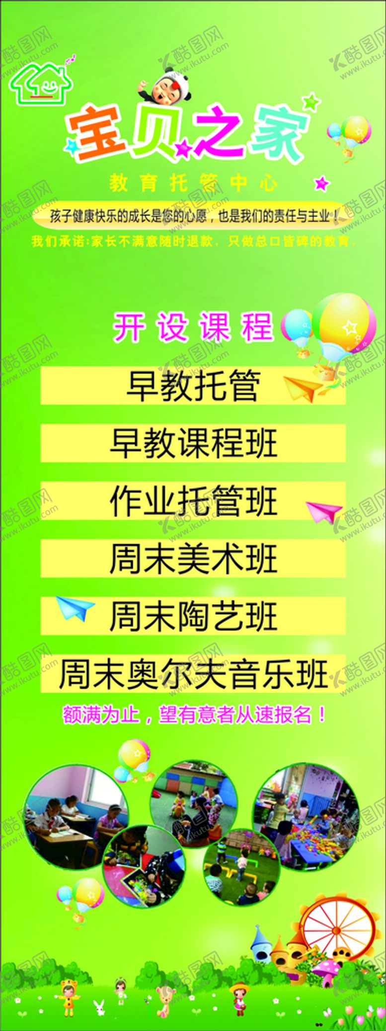 编号：60340410180002552653【酷图网】源文件下载-少儿 培训 舞蹈 招聘 海报 