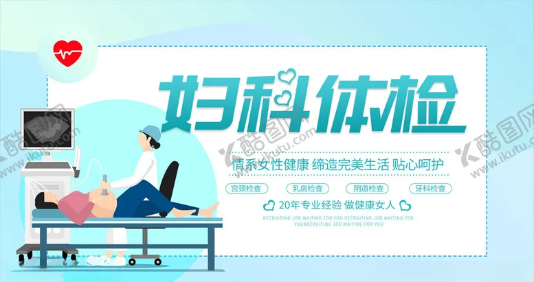 编号：76734605020118118163【酷图网】源文件下载-医疗宣传展板