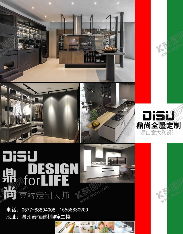 编号：85708610081110593886【酷图网】源文件下载-橱柜