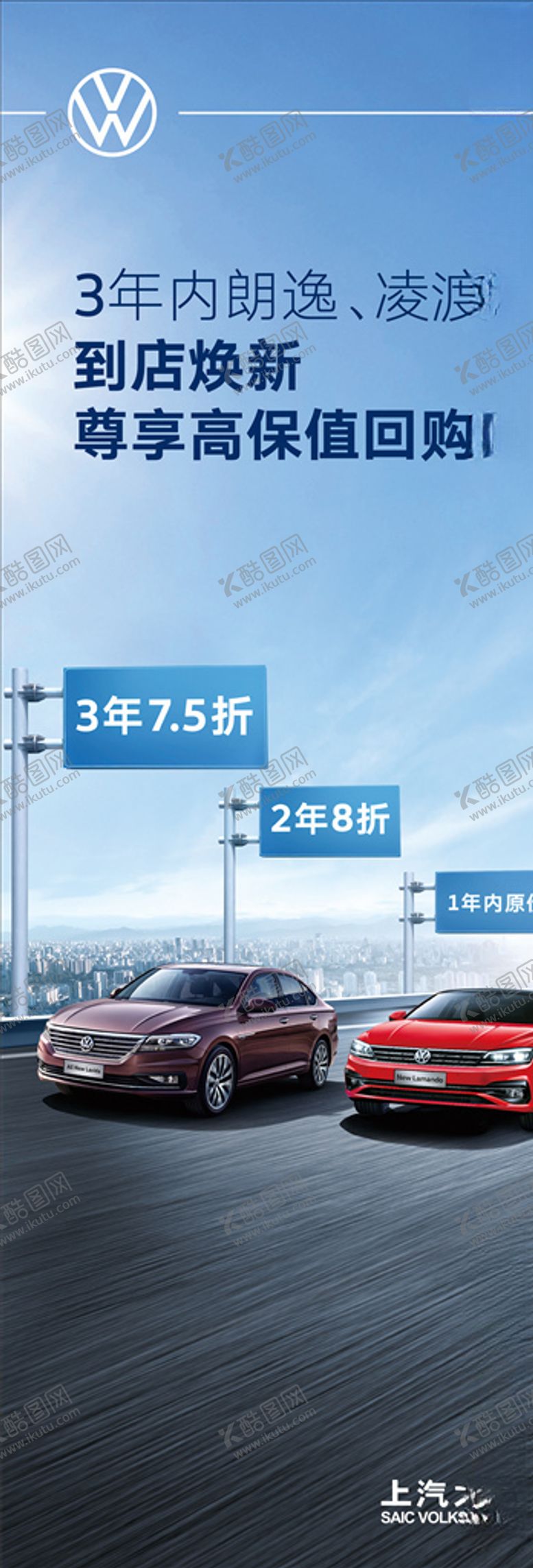 编号：53632104200633481243【酷图网】源文件下载-汽车展架