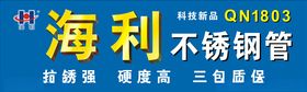 海利不锈钢招牌柱子广告