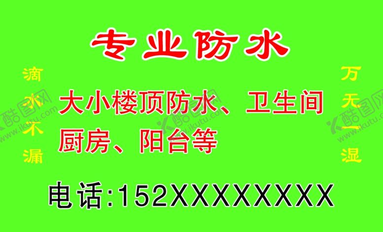 编号：12819302271644571156【酷图网】源文件下载-上料名片