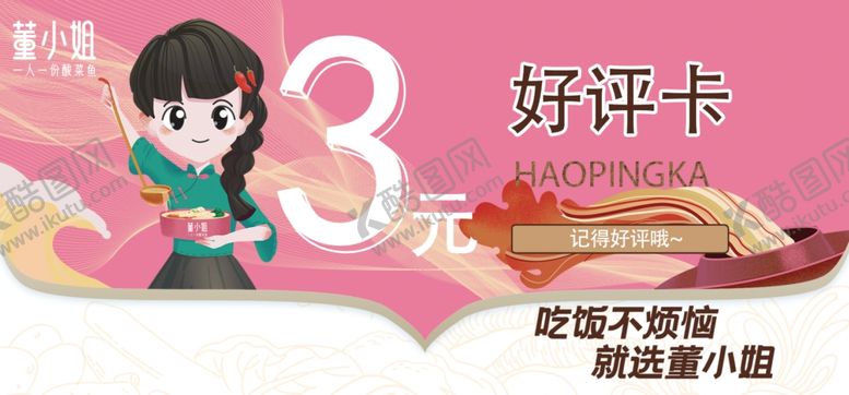编号：68288402161040036795【酷图网】源文件下载-董小姐卡片名片宣传单优惠卡