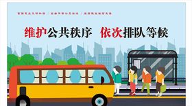 讲文明树新风