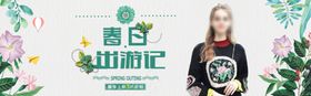 淘宝女装促销