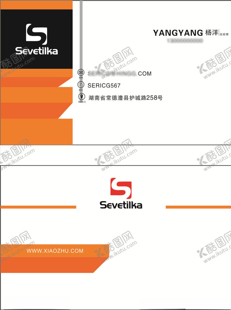 编号：32126509240728096608【酷图网】源文件下载-公司名片