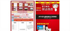 感恩大促全民疯抢
