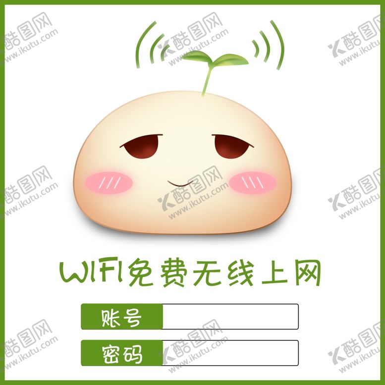 编号：97679910210311595179【酷图网】源文件下载-WIFI扫码
