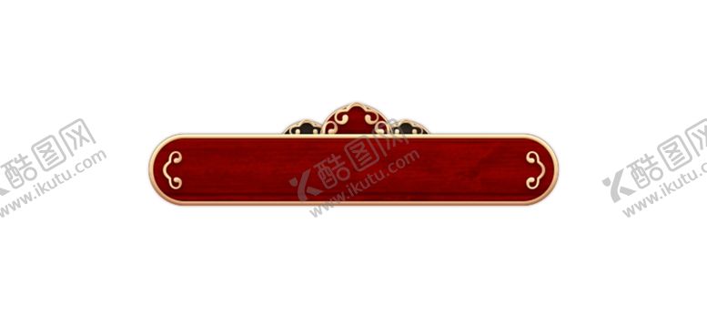 编号：72852910190616251880【酷图网】源文件下载-复古新中式花纹对话框边框