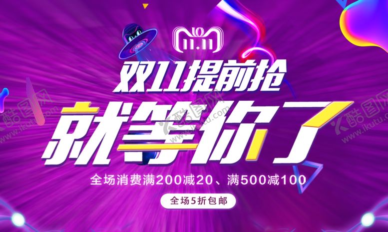 编号：82837701300642007435【酷图网】源文件下载-广告吊旗