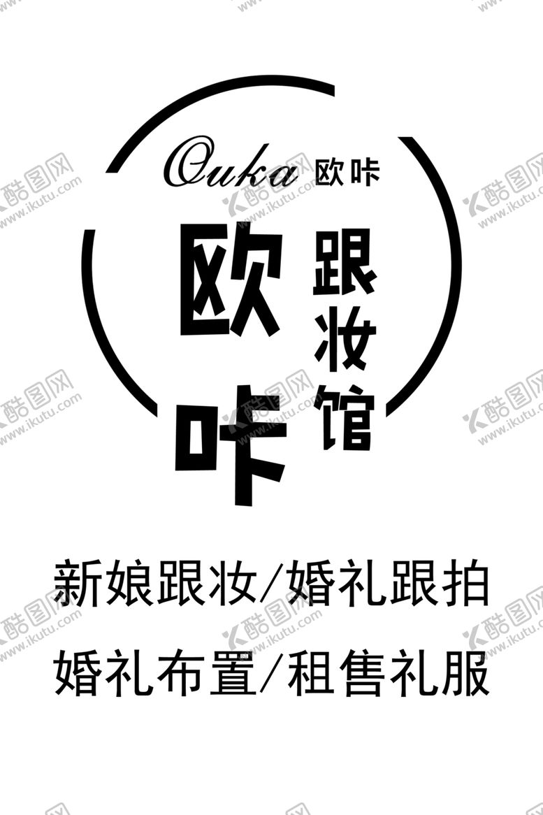 编号：73561712031110068840【酷图网】源文件下载-灯箱跟妆化妆婚庆