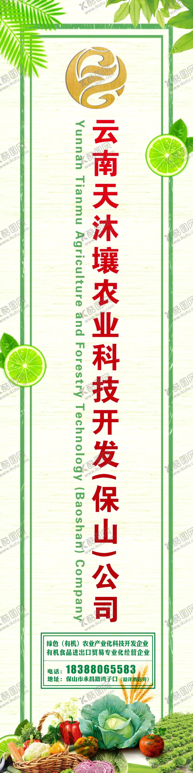 编号：61722009230556206005【酷图网】源文件下载-水果蔬菜