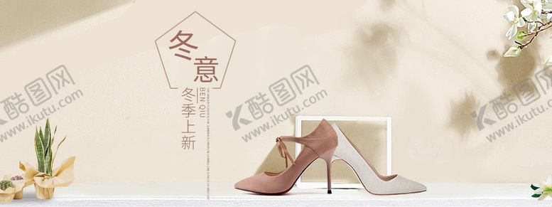 编号：19285004080603384194【酷图网】源文件下载-女鞋海报模板