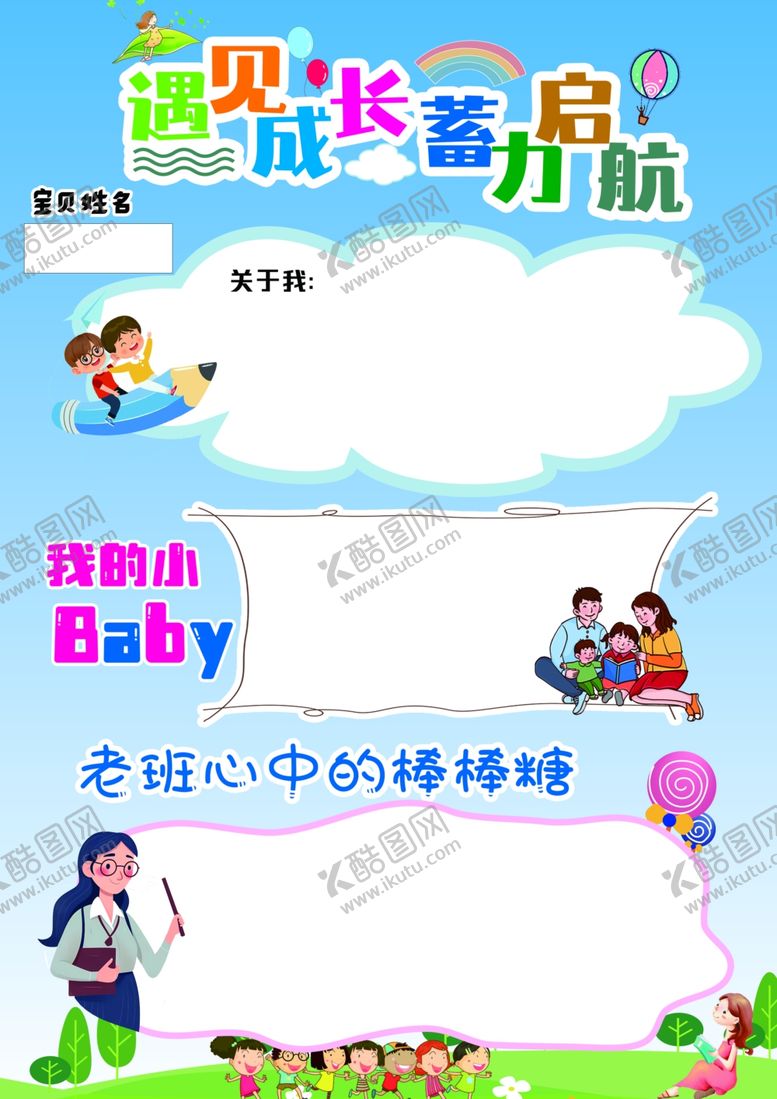 编号：70326902090414151935【酷图网】源文件下载-家长通知书