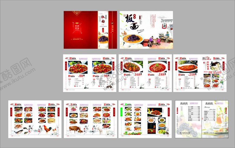 编号：91729712301350253576【酷图网】源文件下载-菜单画册手册