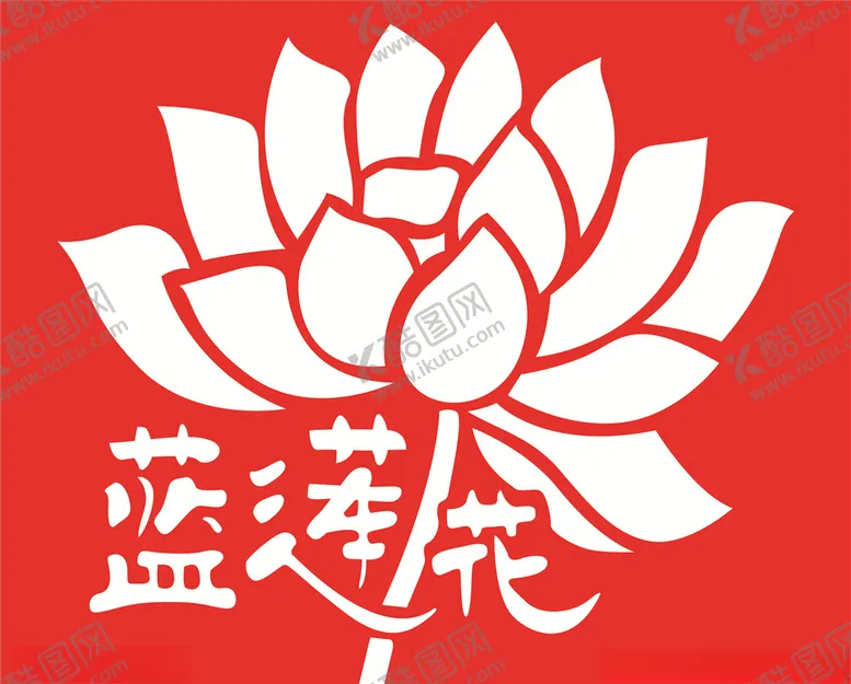 蓝莲花LOGO矢量