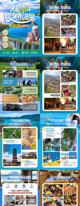 西昌大凉山旅游攻略详情 