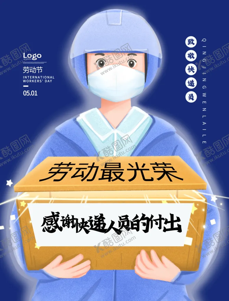 编号：45051806231552577340【酷图网】源文件下载-劳动节