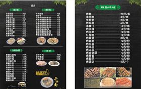 牛肉拉面菜单