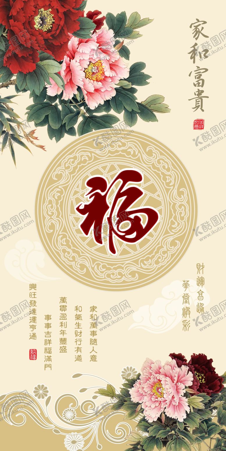 编号：32150909241002236024【酷图网】源文件下载-鸟语花香喜上眉梢花鸟装饰画