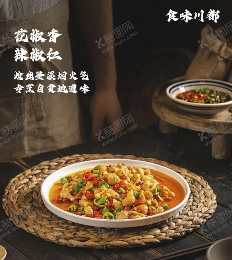 编号：25792204272034465868【酷图网】源文件下载-多样中式美食展示