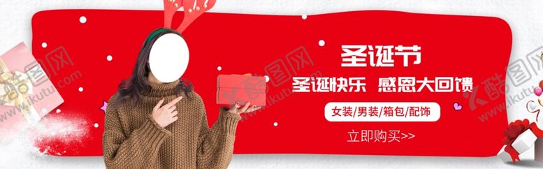 编号：49284509270731369358【酷图网】源文件下载-圣诞节大促