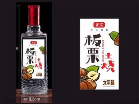 土烧白酒板栗