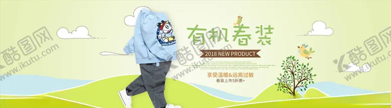 编号：62303003281240006191【酷图网】源文件下载-母婴用品