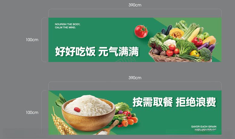 编号：56676310202128218915【酷图网】源文件下载-绿色健康元气满满早餐