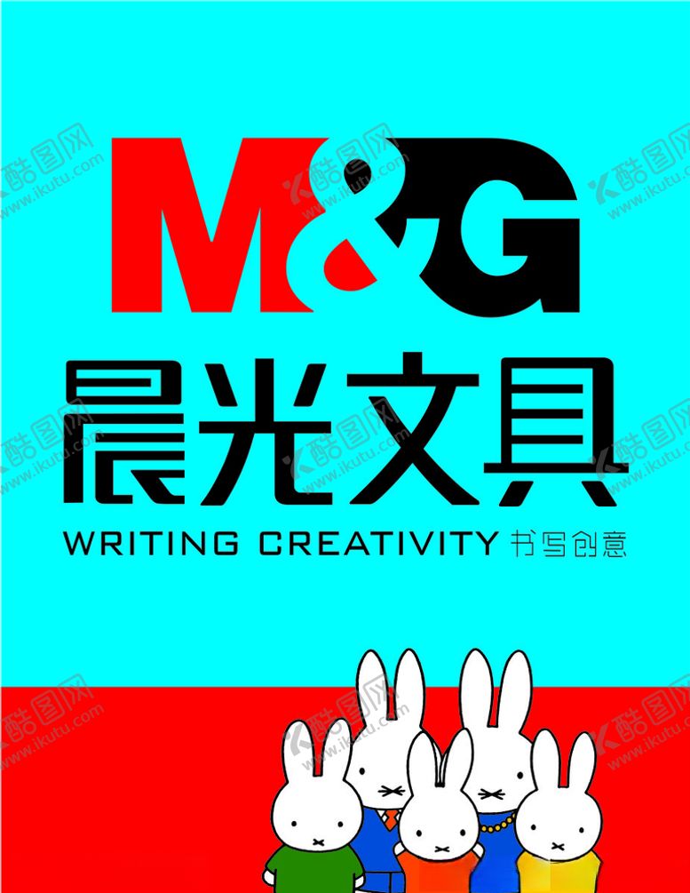 编号：66983510100248494553【酷图网】源文件下载-晨光文具