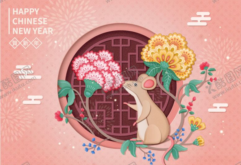 编号：68716710161825059338【酷图网】源文件下载-2020鼠年