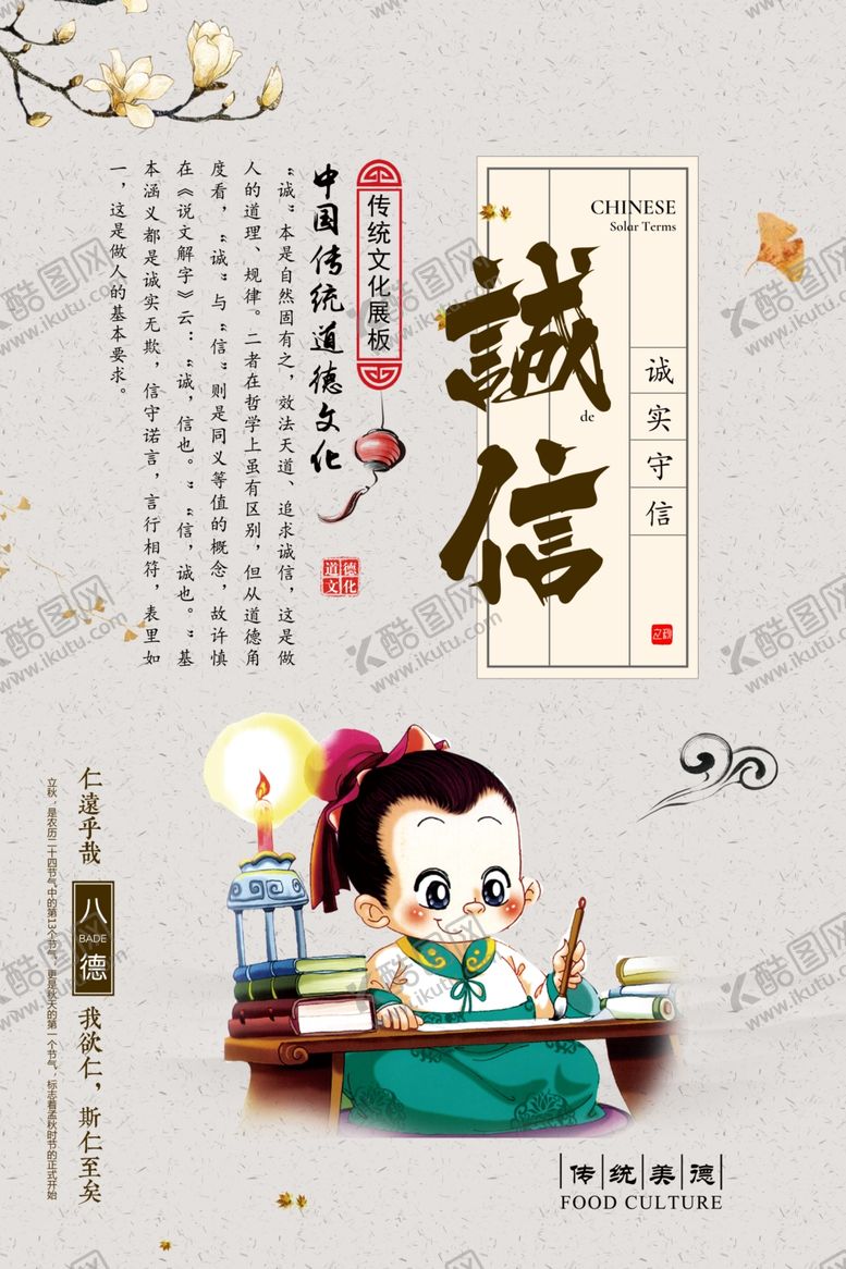 编号：98973601181914573630【酷图网】源文件下载-校园文化标语