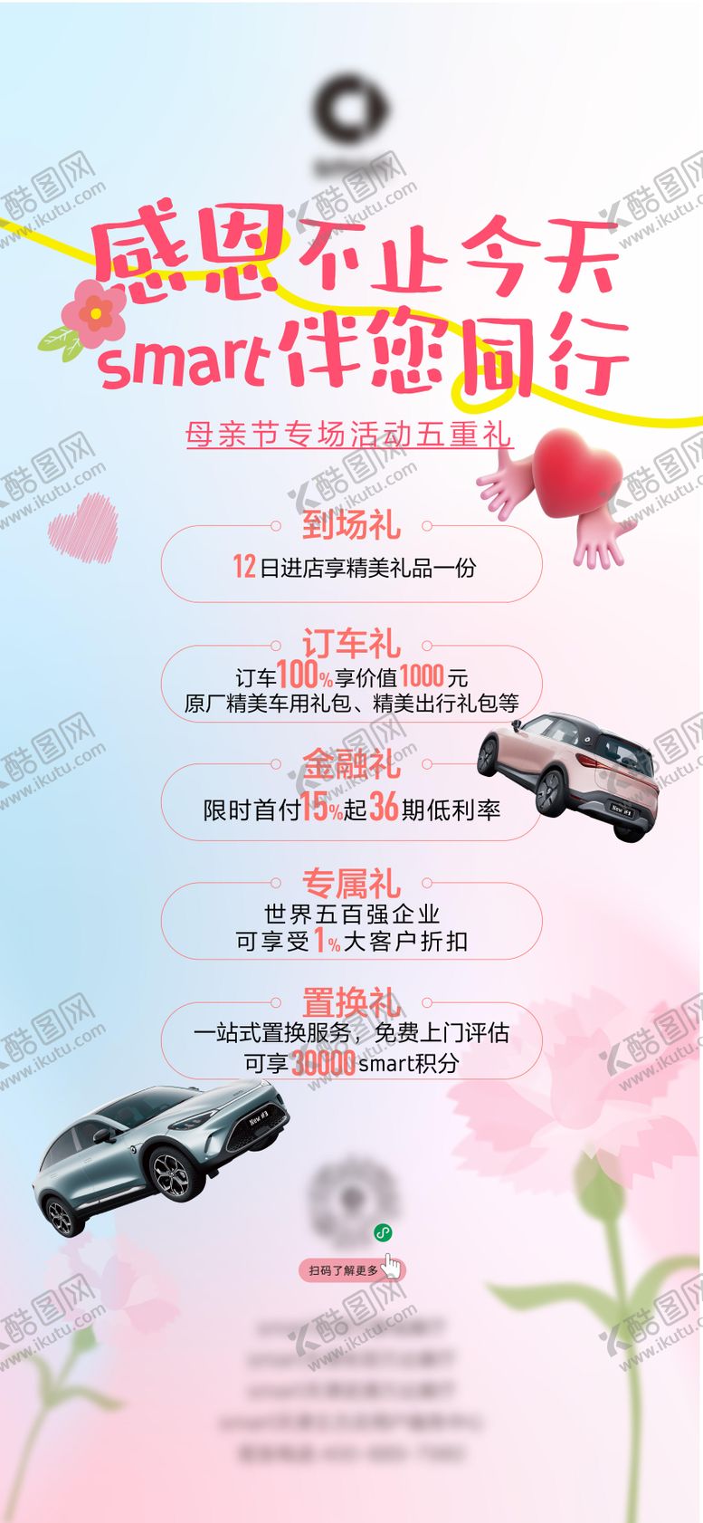 编号：11931512041126532717【酷图网】源文件下载-政策单图