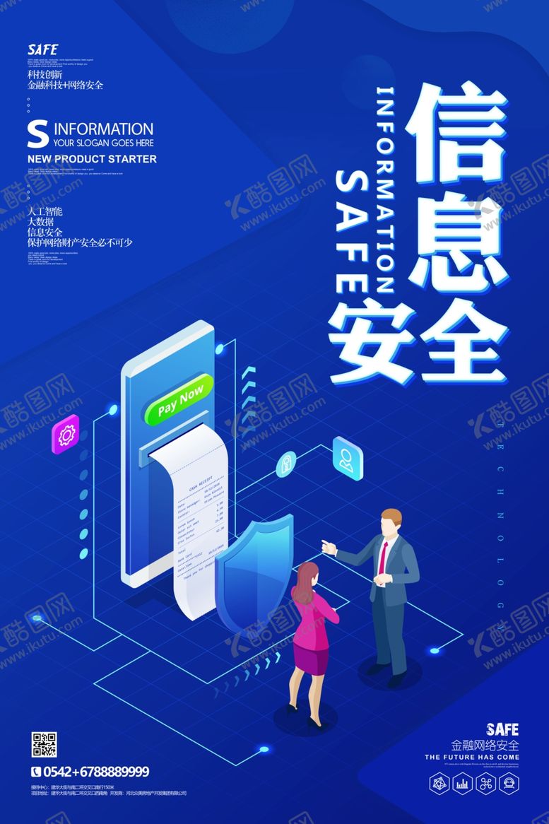 编号：64309110251248444631【酷图网】源文件下载-5G光速时代